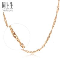 周生生(CHOW SANG SANG)水波纹K金链18K玫瑰金项链 K金项链素链女03818N18KR定价 40厘米