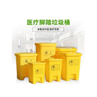医疗垃圾桶黄色脚踏加厚30L诊所卫生院医用废物垃圾桶 黄色