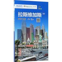 拉斯维加斯旅游地图