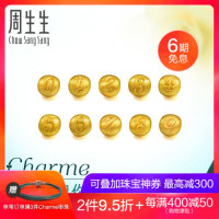 周生生(CHOW SANG SANG)黄金吊坠Charme足金串珠数字0-9串珠定价 数字0