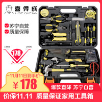 喜得成XDC60037工具箱
