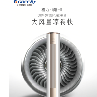 LZ格力空调KFR-50LW/(50583)FNhAa-A1(WIFI)
