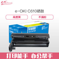 e代经典 OKI C610硒鼓黑色 适用OKI C610硒鼓 OKI C610DN硒鼓 OKI 610感光鼓鼓架鼓组件 黑色