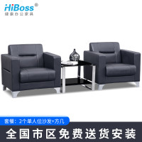 HiBoss办公沙发现代接待商务皮艺办公室单人位沙发茶几组合 黑色西皮1+1+方几