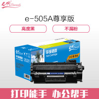 e代经典 尊享版505A易加粉大容量硒鼓 适用于惠普P2030/P2030n/P2035/2035n/P2050X 黑色
