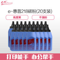 e代经典 CF218 墨粉碳粉(20支/箱) 适用惠普HP M104a M104w M132sNW/fw/fn打印机碳粉 黑色