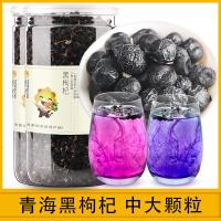 青源堂黑果枸杞250g/罐