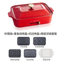 Bruno日本多功能烧烤锅料理锅 红色 +平面烤盘+多用途烤盘+陶瓷深锅+章鱼烧烤盘套餐