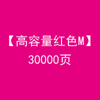 碧砚(BiYan)适合东芝e-STUDIO 2051C粉盒墨粉碳粉打印机一体机复印机彩色2550C 2551C激光墨盒 【高容量红色M】30000页