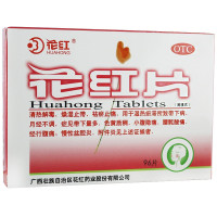 花红片 广西花红 0.29g*12片*2板*4袋(薄膜衣片)