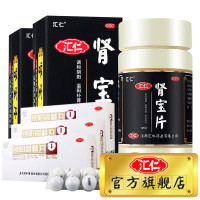 汇仁 肾宝片126片*2盒+同仁堂锁阳固精丸10丸*3盒