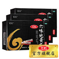 汇仁 六味地黄丸720丸*3盒