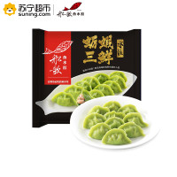 船歌鱼水饺 虾水饺230g 海鲜水饺 手工水饺 早餐面点主食