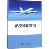 航空运输营销