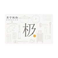 [苏宁卡]苏宁极物卡(电子卡)苏宁易购储值卡/礼品卡/购物卡/充值卡/福利卡/提货卡/预付卡/易购卡/云商卡/苏宁礼品卡 1000元面值