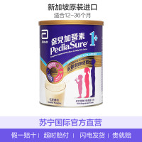 港版雅培Abbott 保儿加营素助长配方粉1+（1-3岁）呍呢嗱味 850g/罐