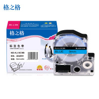 格之格标签色带适用爱普生标签机色带LW600P锦宫SR3900C 530C 550C 230CH 9mm*8m色带标签纸 蓝底黑字