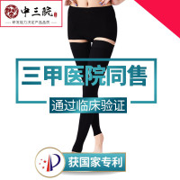 中三院防静脉曲张袜医用男女型弹力袜中老年孕妇妊娠期美腿袜医用一级理疗型（护小腿）肤色M码 参考体重90-110斤
