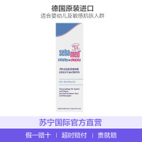 Sebamed 施巴婴儿面霜25ML