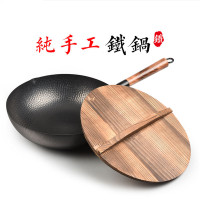 手工老铁锅 32CM炒锅1.8厚度