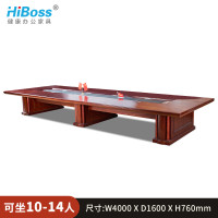 HiBoss办公会议桌 会议桌 油漆中式会议桌 会议桌W4000*D1600*H760