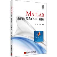 MATLAB面向对象和C/C++编程