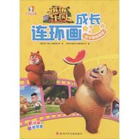 肚子里的西瓜