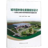 城市园林绿化苗圃规划设计:以黑龙江省哈尔滨市种苗科研示范基地为例