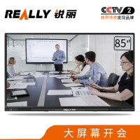 锐丽 Really 智能会议平板85英寸 85M01电子白板会议一体机平板电脑多媒体教学触摸一体机 商用电视 投影仪