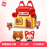 阿狸奇珍小屋3901