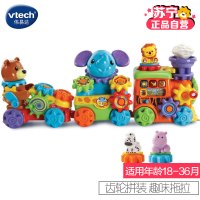 伟易达(Vtech) 玩具 GearZooz动物小火车 80-198918