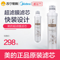 美的(Midea)净水器F1滤芯 MRU1691D-50G净水机超滤膜 UF滤芯