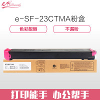 e代经典 夏普MX-23CT粉盒红色 适用2018UC/2318UC/2638/3138NC墨粉盒 红色