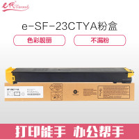 e代经典 夏普MX-23CT粉盒黄色 适用2018UC/2318UC/2638/3138NC墨粉盒 黄色