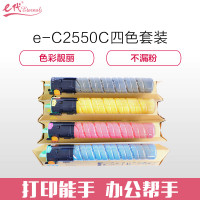 e代经典 理光MP C2550C碳粉盒四色套装黑蓝黄红各一支 适用MP C2010;C2030;C2050;C2530; 四色套装