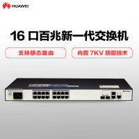 华为 HUAWEI S2700-18TP-SI-AC 16口 交换机