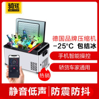 骑炫Q28 压缩机制冷车载冰箱 车家两用 迷你小冰箱大容量冷藏冷冻可结冰 27.2L