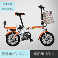 凤凰14寸48V锂电池折叠电动自行车 12A白橘色