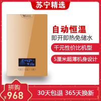 汉诺威智能恒温即热式电热水器LF2-8500