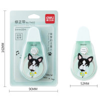 得力71452修正带(混)2个包装