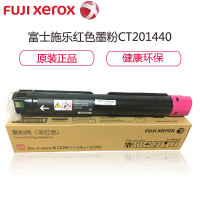 J富士施乐（Fuji Xerox）粉盒2260 粉色
