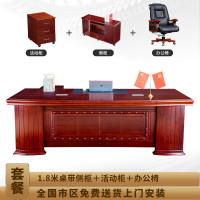 [藏書閣]老板桌总裁桌经理桌大气大班台单人办公桌办公家具1.8米配办公椅 1.8米桌+办公椅