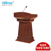 HiBoss 办公家具演讲台教师讲台发言台主持台培训台 演讲台 演讲台