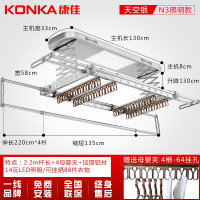 康佳KONKA 晾衣架电动智能遥控升降烘干家用加厚全自动伸缩晾衣机遥控升降LED照明 天空银1.3米主机+照明+4根母婴夹 2.2米
