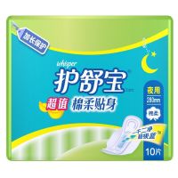 护舒宝(Whisper ) 超值 棉柔 贴身 夜用 卫生巾 10片 包