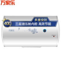 万家乐电热水器D40-H111C