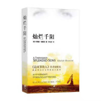 天星 灿烂千阳 （新版）