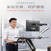 乐歌M3S站立办公升降台750
