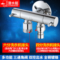 潜水艇角阀全铜冷热通用三通角阀 陶瓷芯马桶热水器龙头卫浴必备F401/F402 F401+6分洗衣机接头+4分洗衣机接头