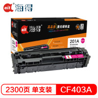 Ait海得 CF403A硒鼓 专业版 TR-M252M红色 201A 适用惠普 M252N M252DW M277DW 红色